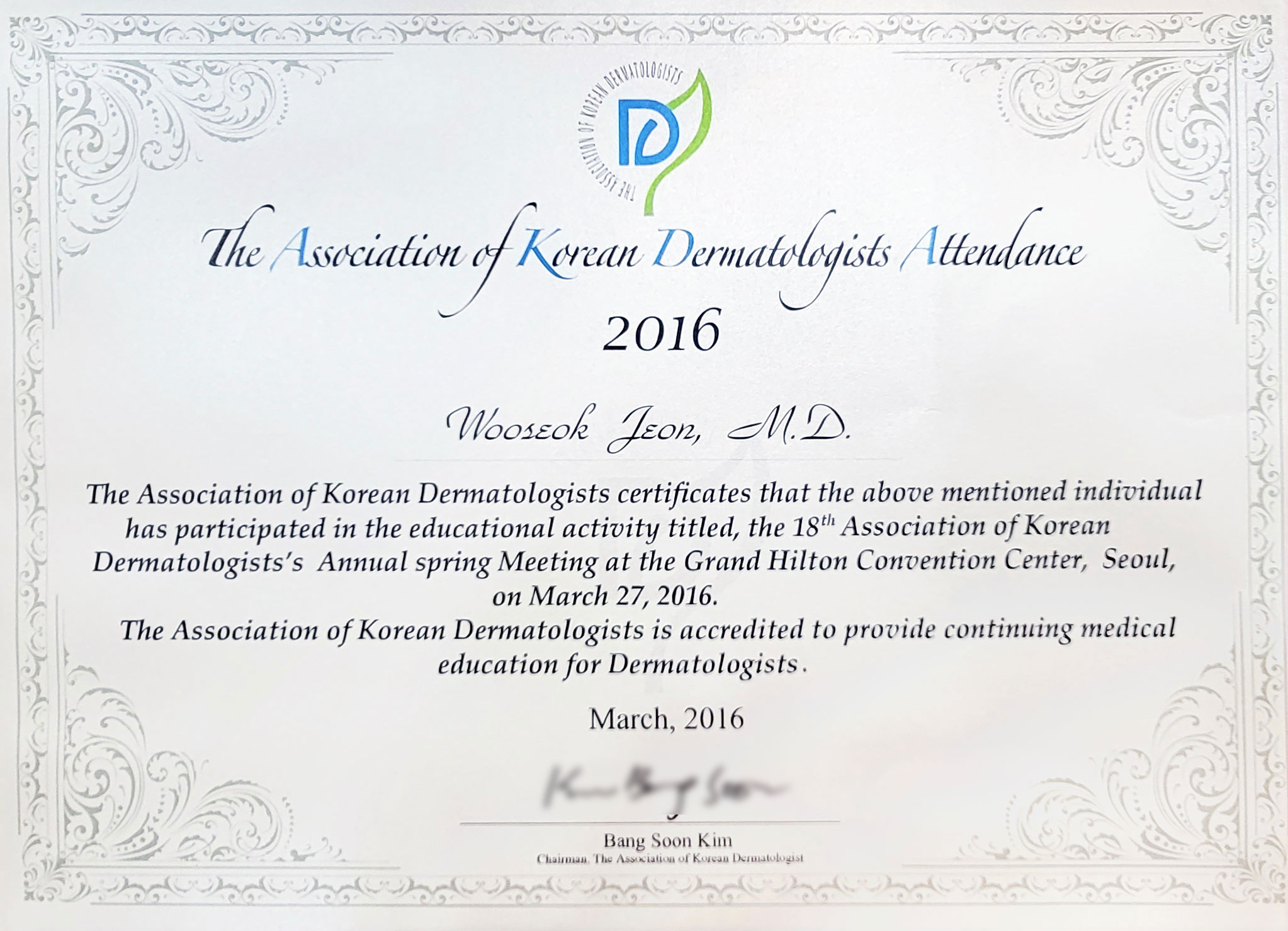 대한피부과학회 2016 가을 학술대회 참석