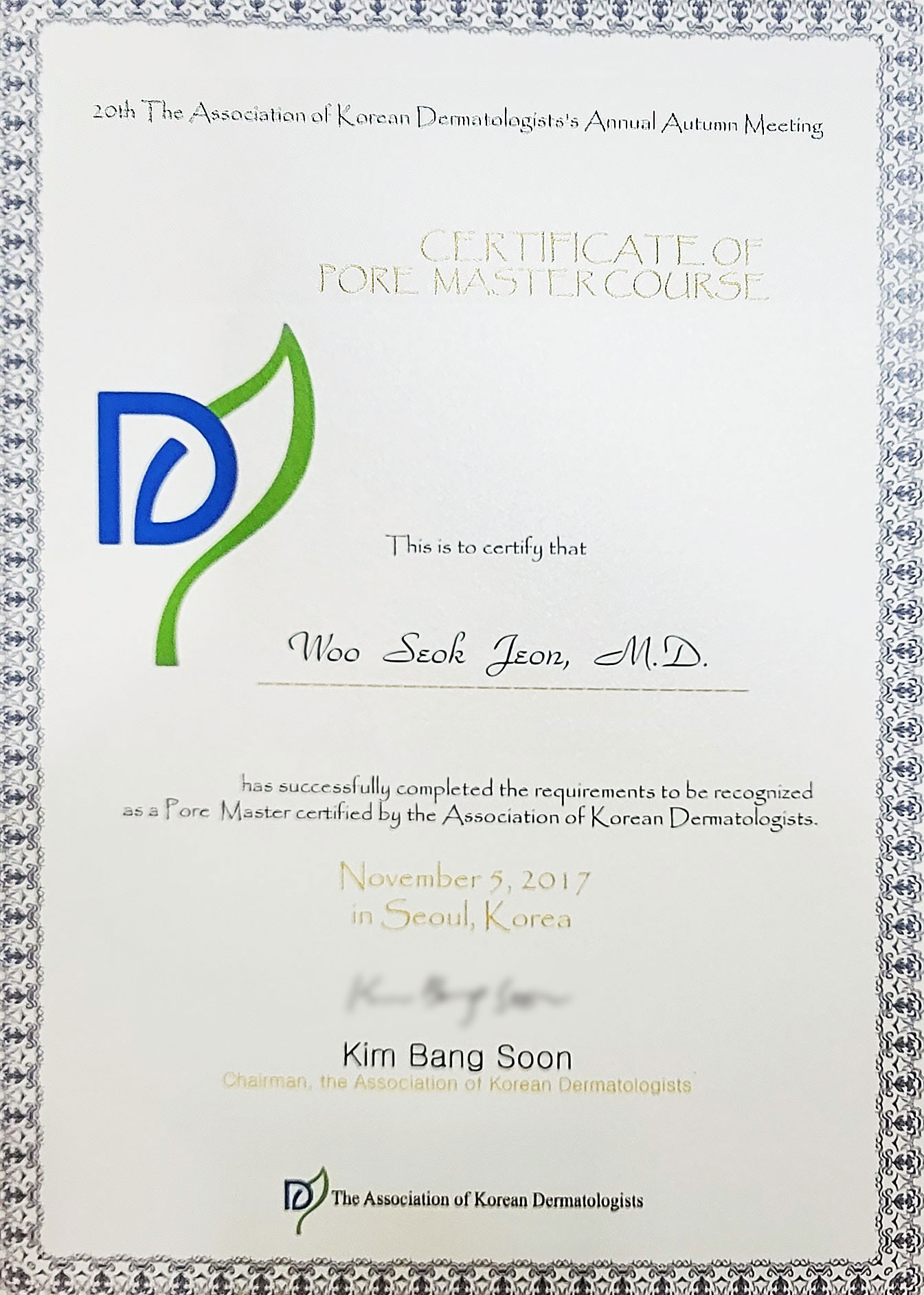 가톨릭의대 피부과 레지던트 수료