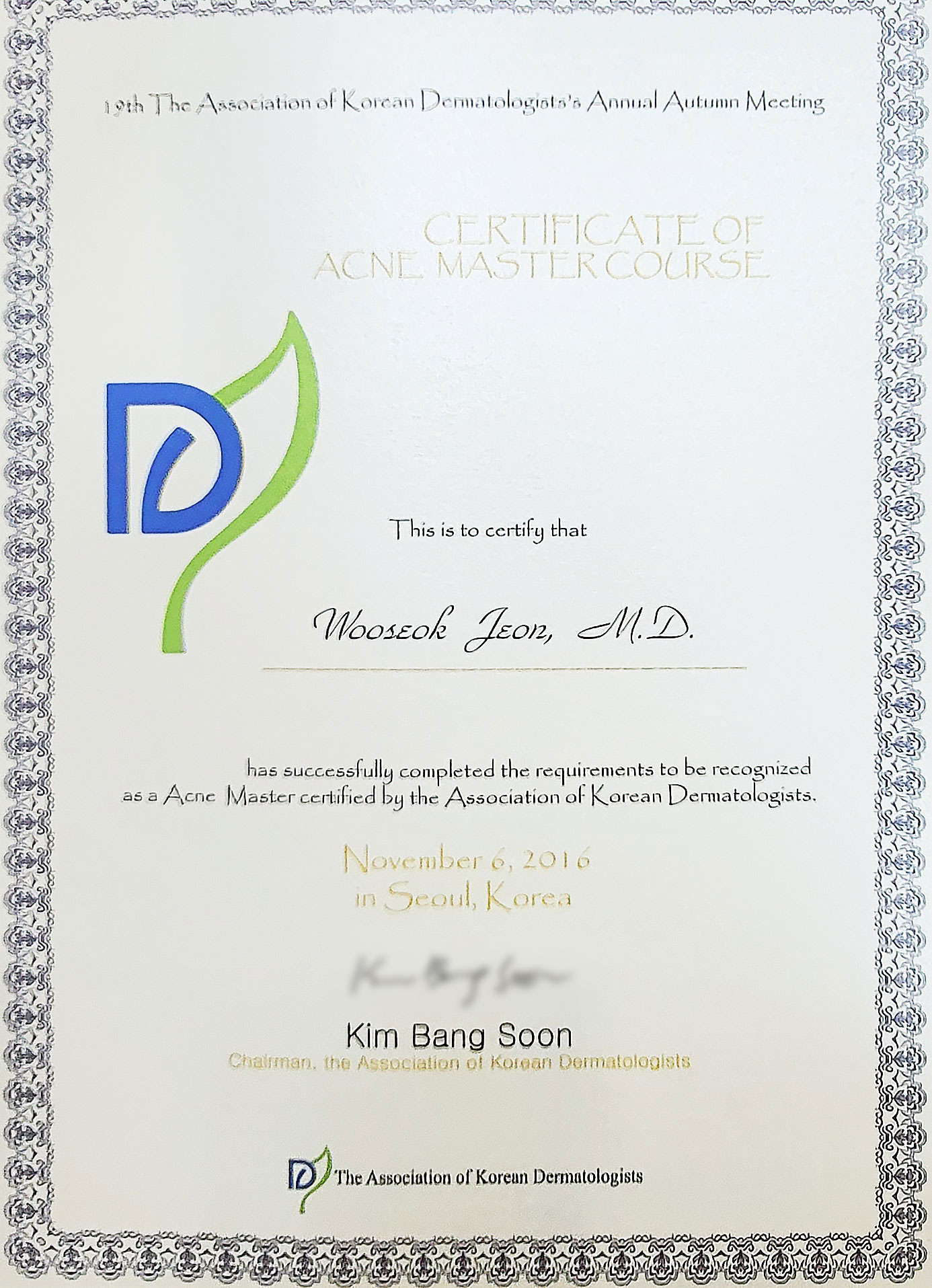 가톨릭의대 피부과 레지던트 수료