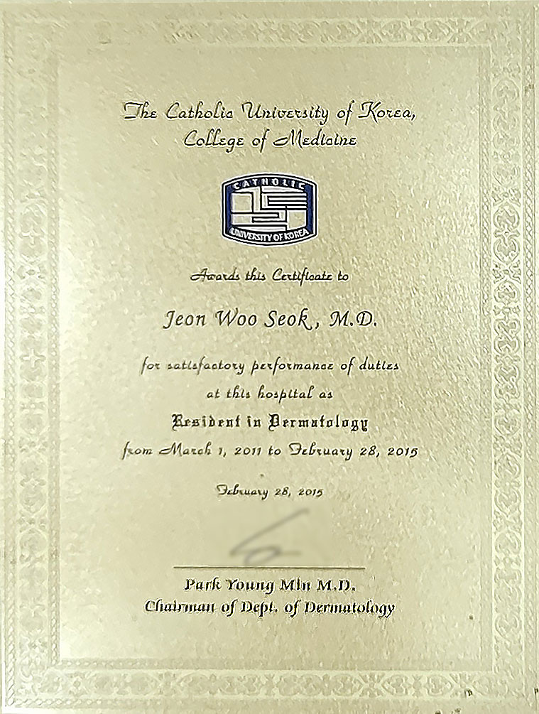 대한피부과학회 2016 봄 학술대회 참석