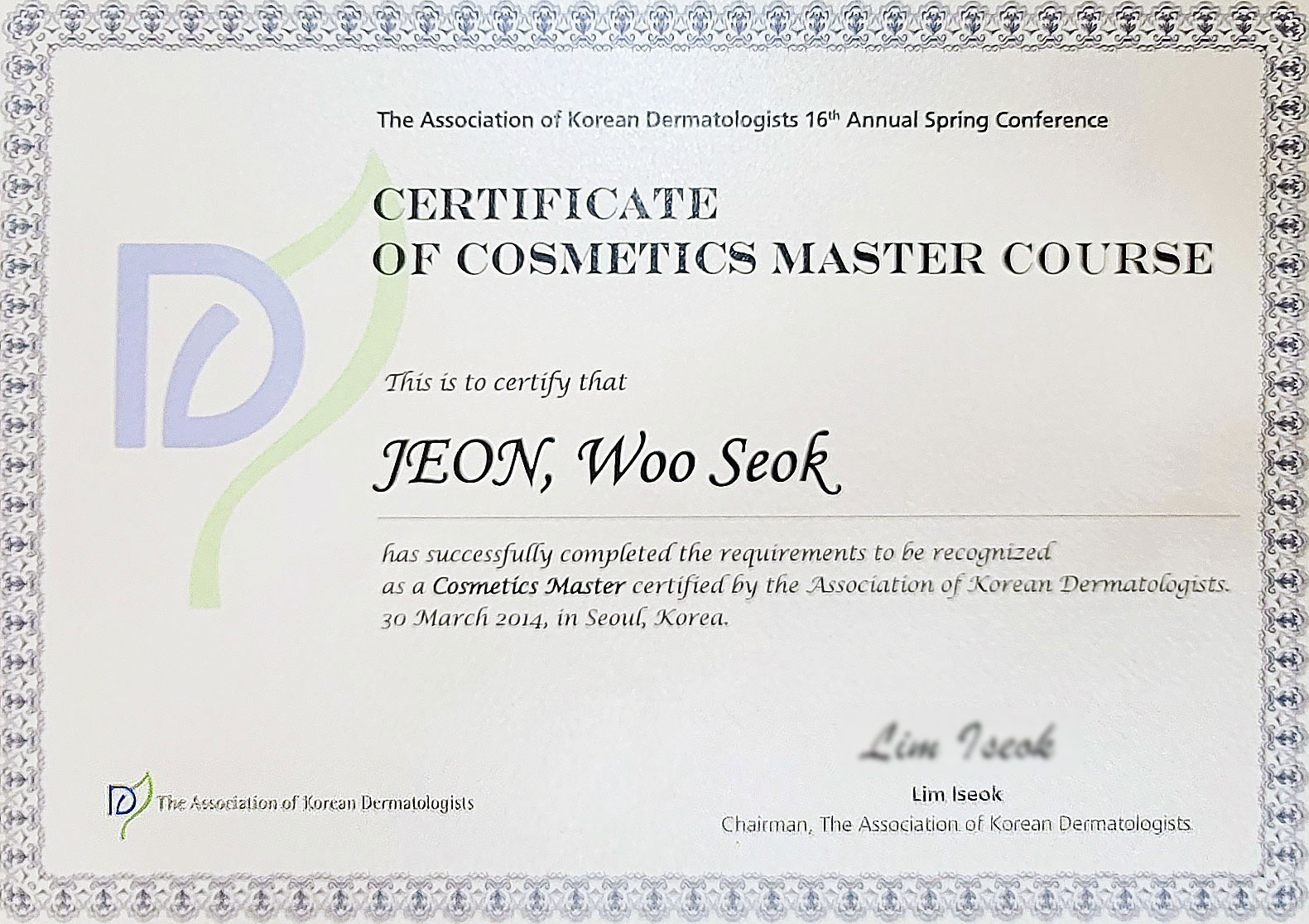 대한피부항노화학회 Winter Workshop 수료