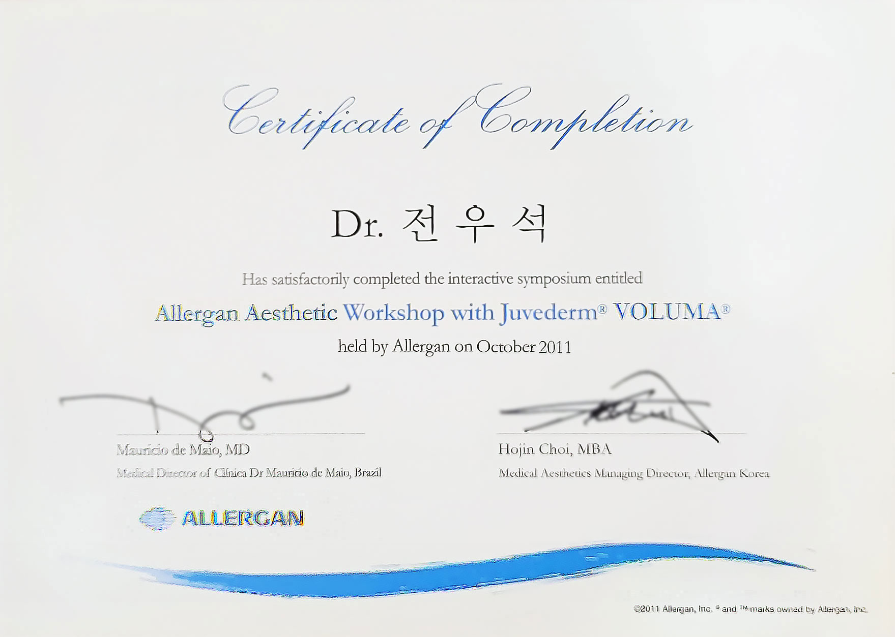 대한피부과학회 2015 가을 학술대회 참석