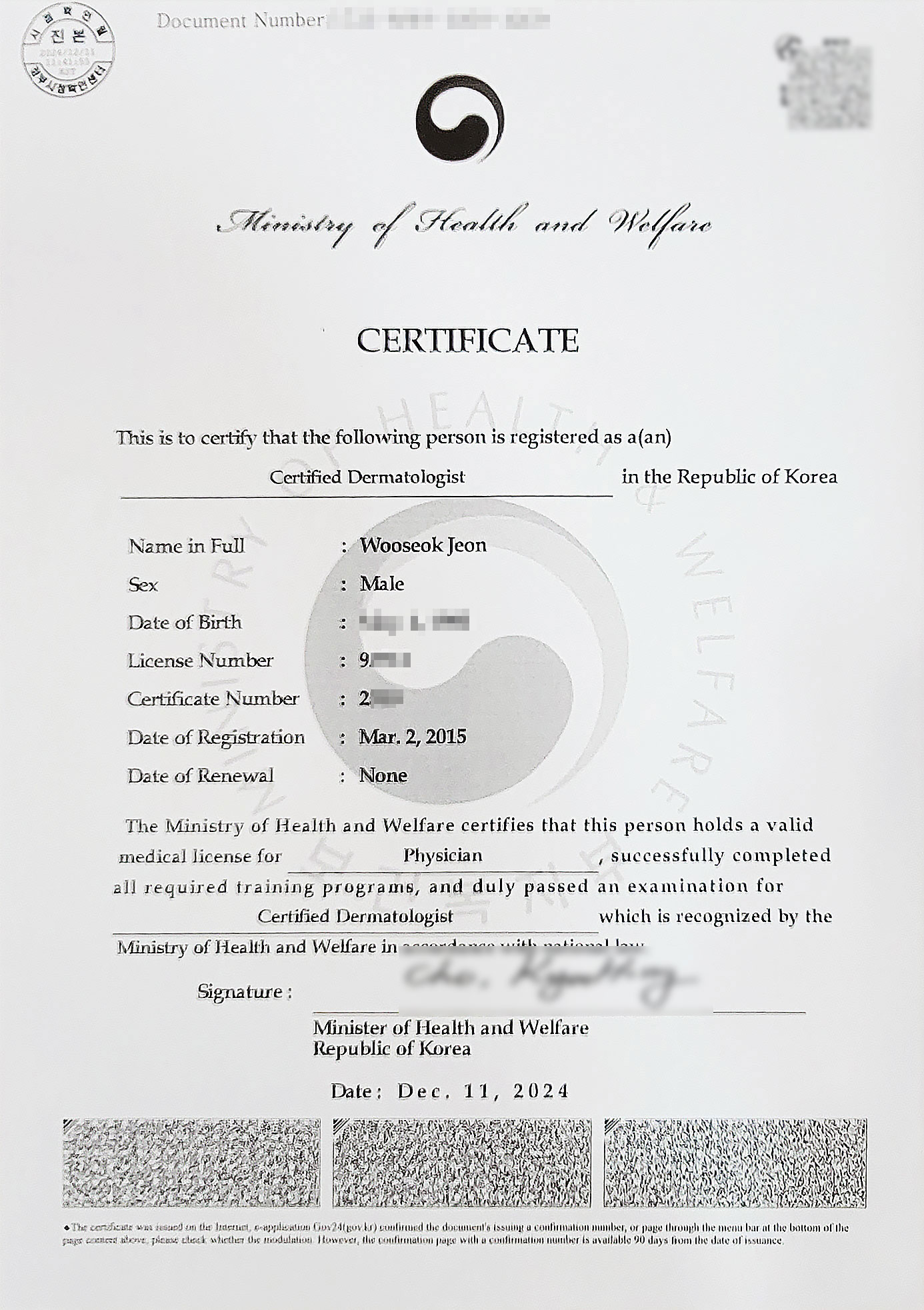 Acne Master Course 수료