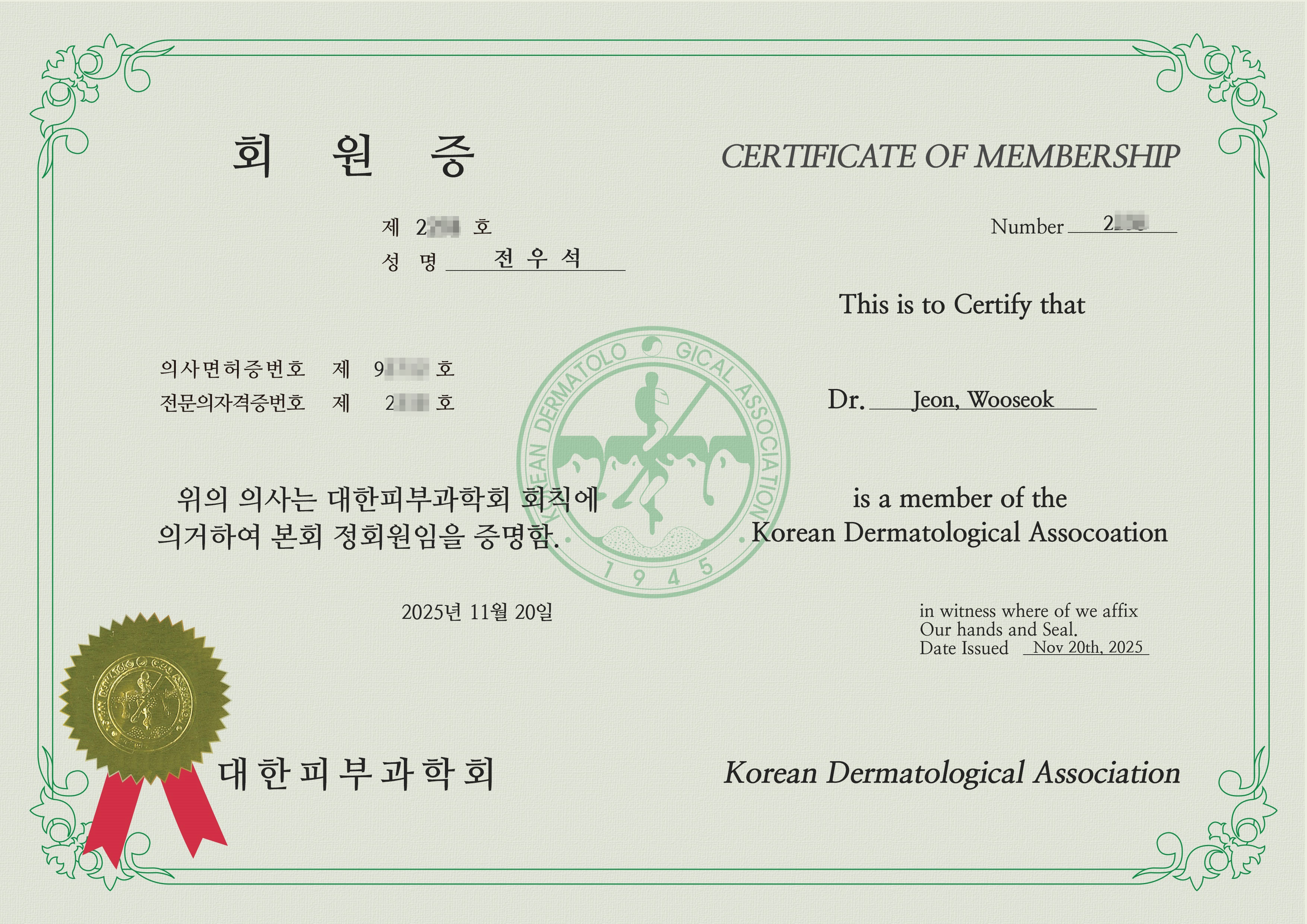 대한피부과학회 2016 봄 학술대회 참석